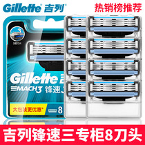 Gillette Wind Speed 3 Manual 4 Blade Razor Head Mens Gillette Wind Speed 3 manual Razor Blade Three-layer blade