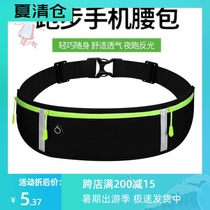 High stretch running sports invisible mobile phone fanny pack for men multi-functional mountain climbing fitness equipment Small belt bag for women