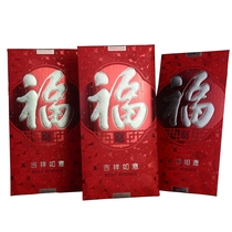 Blessing pressure year old red envelope thickened bronzing cardboard red envelope bag He creative Blessing word thousand yuan wedding universal red packet