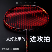 Madman KT-A fashion series advanced badminton racket A-class offensive type full carbon fiber resistant single shot Pu ymqp