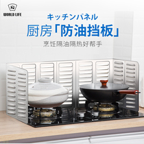 Japanese stove baffle Cooking oil splash baffle Kitchen gas tile Aluminum foil anti-oil paste oil separator artifact