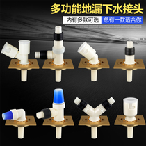 Washing machine sewer drain pipe floor drain special joint three-port two-in-one double-use three-way elbow four-way