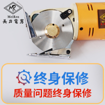 Baino 70 round knife cutting machine electric handheld small cloth cutting machine electric scissors cutting cloth fabric clothing leather broken cloth