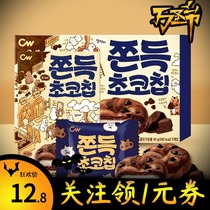 Heart Sugu snacks Korea imported CW Green right chocolate sandwich cake hemp potato glutinous rice dumplings biscuits