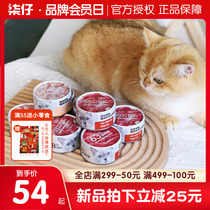 The net is easy to choose the thick soup cat canned cat snacks tuna chicken silk jars for cat wet grain tonic water nourishment 12 cans