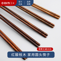 Red acid branch household chopsticks Family with mahogany 5 pairs of light luxury solid wood Kuaizi high-grade wood wood environmental protection chopsticks