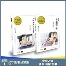 Reciting the Zhou Guoping literary beauty literati The noble lies in the soul-rich quiet 2 small volumes of 2CD disc discs