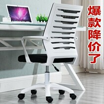 Computer chair Home office chair Lift swivel chair Conference staff meeting seat Lazy game backrest chair