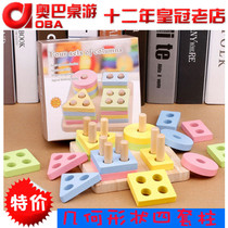 Wooden geometric shape Four sets of columns Macaron color shape cognitive matching childrens disassembly and assembly combination puzzle toy