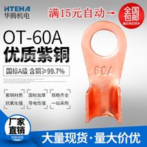 Copper nose terminal wire nose open nose copper terminal OT-60A 1 3MM THICK CLASS A PURE copper