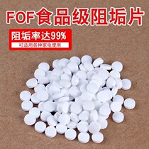 Front new free puncher anti-scaling filter FOF filter material solar descaling agent water heater general recommendation