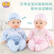 Simulation doll toy baby silicone girl doll soft glue Talking baby fake doll cloth full soft glue