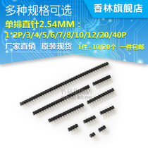 Single row platoon stitch spacing 2 54MM 1*2P 3P 4 5 6 7 8 10 12 12 40P 40P straight needle copper bar needle