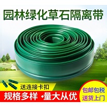 Thickened Road potted design Garden isolation plate grass and stone isolation belt lawn square landscape planting Greening separation