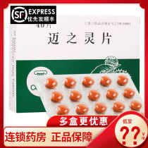 SF delivery as low as?？ AESCUVEN Maizhiling Tablets 40 tablets box Varicose veins venous edema Soft tissue swelling