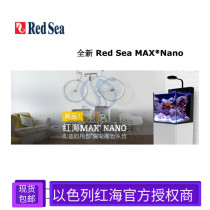 RedSea Israel Red Sea MAX Nano Seawater Sleeve aquarium Fish tank 75 liters Coral Reef rock system