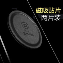 Vehicular Magnetic Magnetic Sheet Suction with patch mobile phone holder Glued Cortical Metal Magnet Adsorption Suction Iron Sheet Magnet Suction cell phone with back post Powerful Adhesive Rear Shell Wafer Unhurt Machine