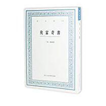 Art Series II Wealth Book Chen Jiru Xiaobai (Notes) 9787534051029