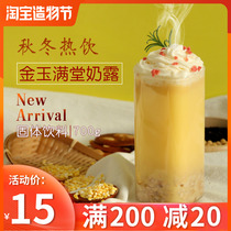Hot drink Sweet corn juice powder Whole grains Instant drink Corn Dew Milk tea Shop instant commercial brewing drink