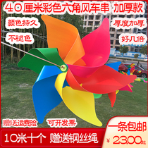 Windmill wholesale decorative plastic windmill string kindergarten outdoor decoration Rotating windmill string windmill clearance