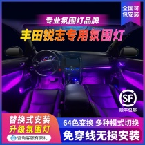 Suitable for Toyota Sharp 10-17 Atmosphere Light Special Car Special Retrofit Atmosphere Light Interior 64 Color Non-Destructive Installation