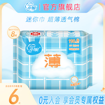 Xiaoni mini sanitary napkin female student wing protector daily use silk thin cotton soft zero allergies no additive official flagship