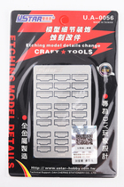 U-Star Excellent Speed ​​UA80056 Gundam Etched Piece Modification Air Hole