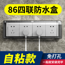 Type 86 quadruple socket waterproof cover bathroom toilet waterproof box 4 four-digit one-piece switch self-adhesive splash box