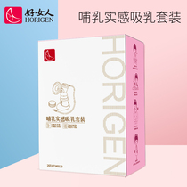 Good woman electric breast pump original accessories 3D soft tee assembly set white suction bra airbag