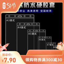 Transparent Waterproof a4 Hard Gum Cover Open House License A3 Business License Protective Sheath a5 Birth Proof Protective Sheath