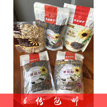 BESTORE Sunflower seeds 1 pack spiced cream Black Beauty Caramel Ultimate Original peeling melon seeds