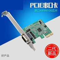 ASIX99100 PCI-E serial port card 1 port pcie to COM9 pin RS232 industrial serial port Expansion card serial port