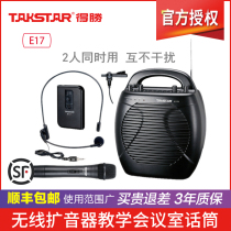 Takstar wins E17 wireless loudspeaker teaching conference room microphone microphone high power teacher Outdoor