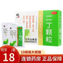 Correction of Erding granules 10 bags of heat-clearing and detoxifying sore throat swelling and pain to fire-containing sugar