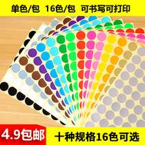 Color dot Self-adhesive sticker Round label paper Color label Handwritten mouth paper classification mark Self-adhesive