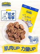 3 Pack John Farm Farm Fresh Bake Chicken Beef Block Pet Snacks Dog Snacks 100g