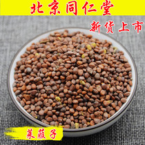 Beijing Tong Ren Tang radish seeds 500gg fried radish seeds fried radish seeds to serve seeds can be ground Chinese herbal medicine