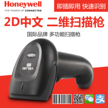 Honeywell Honeywell YJ-4600 two-dimensional image scanning gun Supermarket shopping mall convenience store warehouse factory assembly line Chinese and English mobile phone Alipay WeChat barcode scanner