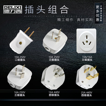 Delixi plug three pin 10A 16A three pole flat two pole two hole three phase four wire 25a power plug