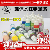 (Review) Star Shadow water-based hand paint environmental protection paint pen paint base color 3 up to model