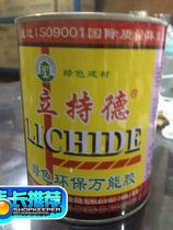 Lietds new Wancan glues strong rubber stand with Dewan glue 068L