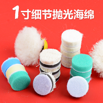 1 inch 25MM sponge wool ball wool felt polishing wheel 3MM handle Sponge wheel detail polishing