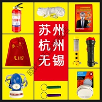 Fire Four Pieces Home Rental House Fire Extinguishers Hotel Guesthouses Fire Escape Emergency Kits Equipment Five Pieces Suits