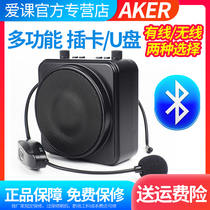 AKER MR2500 W portable amplifier Bluetooth wireless Bee amplifier Teacher-specific microphone Headset microphone Tour guide interpreter class high-power player audio