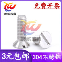 Authentic 304 stainless steel GB68 Slotted countersunk head flat screw flat head M6 M8 M10