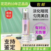 Clinique New Products Laser Bottle 302 Pale Essence Uniform net multi-effect essence dew 50 100ml double concentration