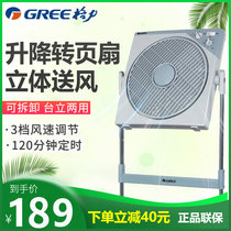  Gree electric fan Household floor-to-ceiling fan Hongyun fan Timed mute mother and baby soft wind vertical lifting electric fan