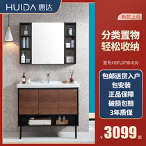 Huida bathroom cabinet bathroom washbasin cabinet combination floor-standing home Modern wash HDFL079B-B10