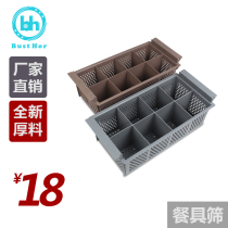 Factory price direct batch thick material tableware screen 8 grid tableware basket knife and fork chopsticks drain basket Plastic cup basket finishing basket tableware rack