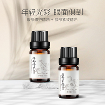 Huimeishe Eye and face Repair Set Essential Oil Facial massage Pore repair Eye care for dark circles and fine lines